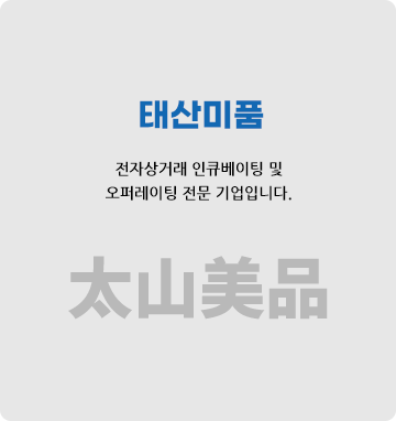 태산미품